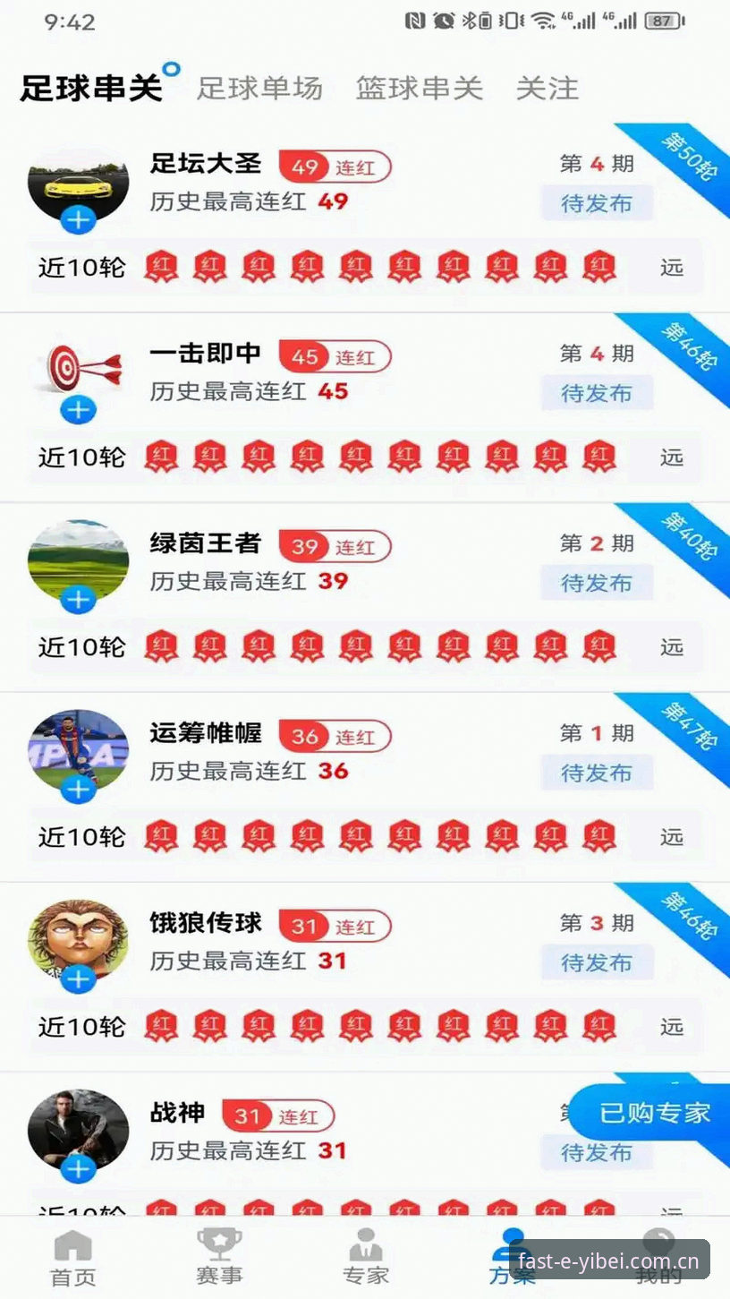 易倍体育评测iOS版最新动态：老用户实测分享，45.2MB安装包带来流畅赛事体验